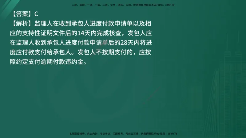 25监理《控制（交通）》经典甄题详解（在线版）_监理工程师_2025监理工程师_2025年监理工程师SVIP_2025年监理交通控制SVIP_03-习题精析✿实战特训✿模考通关_讲义