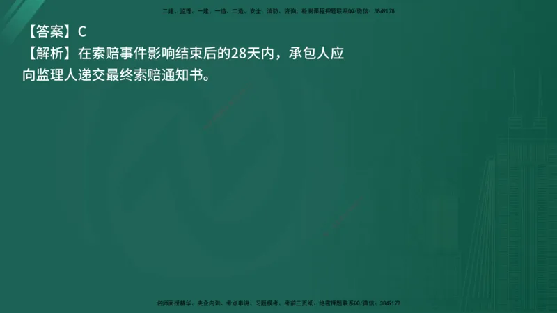 25监理《控制（交通）》经典甄题详解（在线版）_监理工程师_2025监理工程师_2025年监理工程师SVIP_2025年监理交通控制SVIP_03-习题精析✿实战特训✿模考通关_讲义