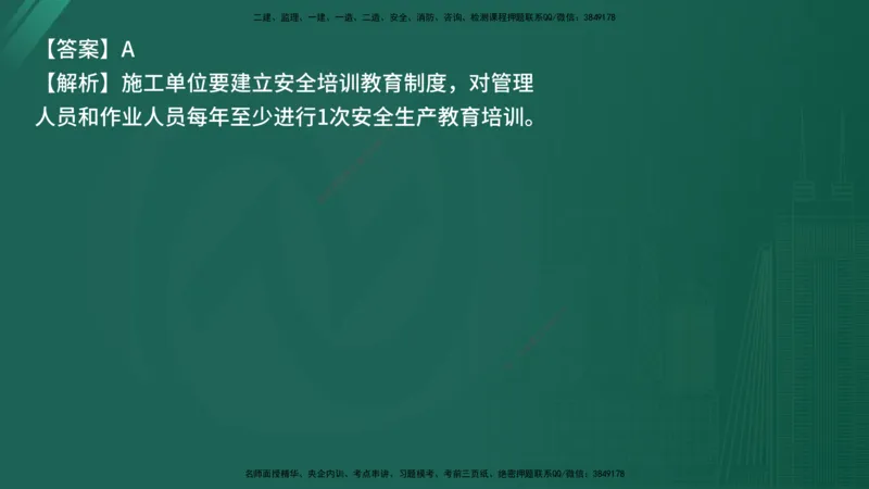 25监理《控制（交通）》经典甄题详解（在线版）_监理工程师_2025监理工程师_2025年监理工程师SVIP_2025年监理交通控制SVIP_03-习题精析✿实战特训✿模考通关_讲义