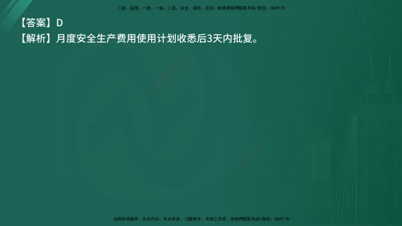 25监理《控制（交通）》经典甄题详解（在线版）_监理工程师_2025监理工程师_2025年监理工程师SVIP_2025年监理交通控制SVIP_03-习题精析✿实战特训✿模考通关_讲义