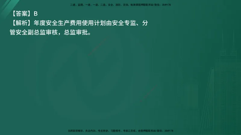 25监理《控制（交通）》经典甄题详解（在线版）_监理工程师_2025监理工程师_2025年监理工程师SVIP_2025年监理交通控制SVIP_03-习题精析✿实战特训✿模考通关_讲义
