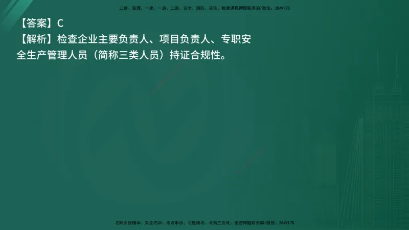 25监理《控制（交通）》经典甄题详解（在线版）_监理工程师_2025监理工程师_2025年监理工程师SVIP_2025年监理交通控制SVIP_03-习题精析✿实战特训✿模考通关_讲义