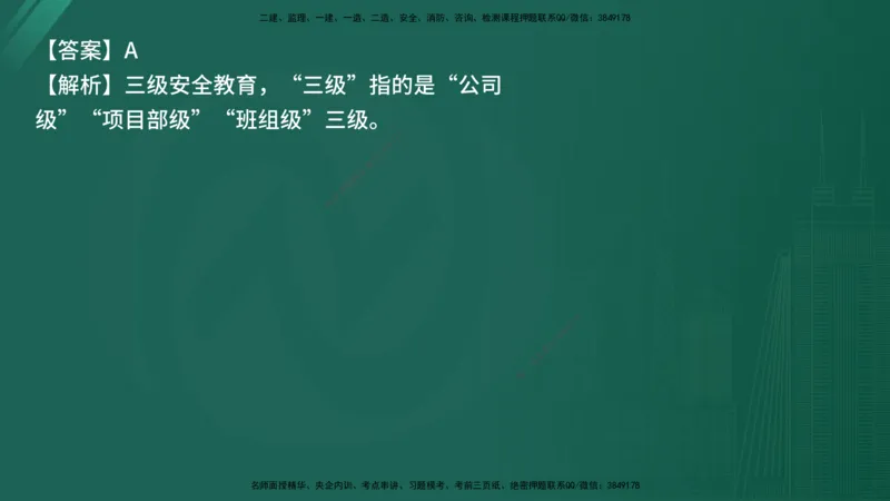 25监理《控制（交通）》经典甄题详解（在线版）_监理工程师_2025监理工程师_2025年监理工程师SVIP_2025年监理交通控制SVIP_03-习题精析✿实战特训✿模考通关_讲义
