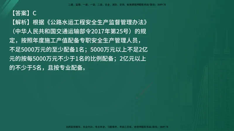 25监理《控制（交通）》经典甄题详解（在线版）_监理工程师_2025监理工程师_2025年监理工程师SVIP_2025年监理交通控制SVIP_03-习题精析✿实战特训✿模考通关_讲义