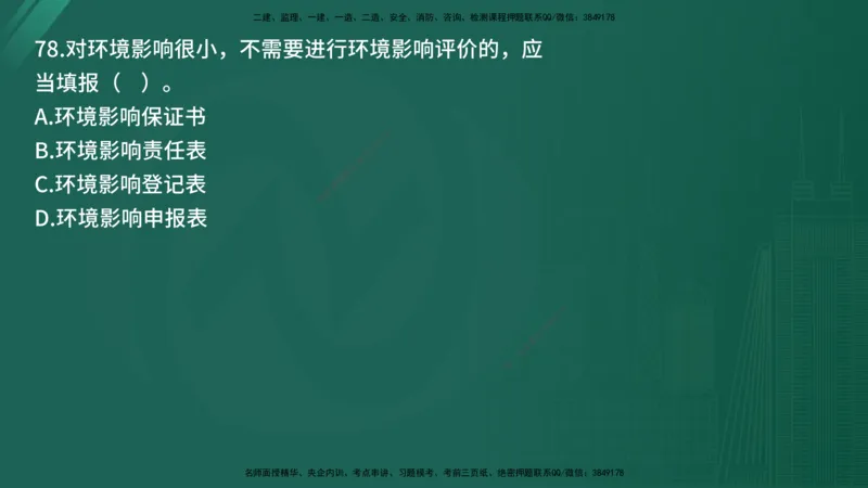 25监理《控制（交通）》经典甄题详解（在线版）_监理工程师_2025监理工程师_2025年监理工程师SVIP_2025年监理交通控制SVIP_03-习题精析✿实战特训✿模考通关_讲义
