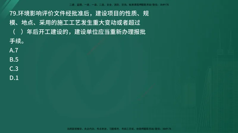 25监理《控制（交通）》经典甄题详解（在线版）_监理工程师_2025监理工程师_2025年监理工程师SVIP_2025年监理交通控制SVIP_03-习题精析✿实战特训✿模考通关_讲义