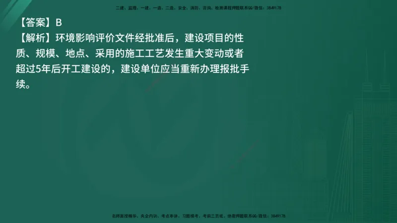 25监理《控制（交通）》经典甄题详解（在线版）_监理工程师_2025监理工程师_2025年监理工程师SVIP_2025年监理交通控制SVIP_03-习题精析✿实战特训✿模考通关_讲义