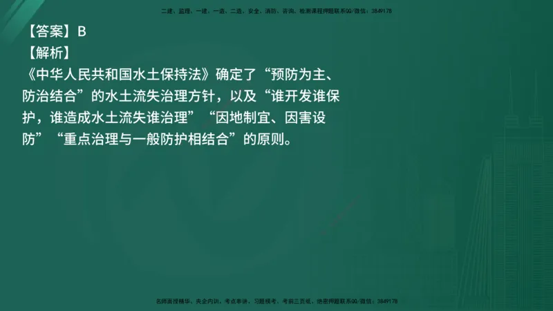 25监理《控制（交通）》经典甄题详解（在线版）_监理工程师_2025监理工程师_2025年监理工程师SVIP_2025年监理交通控制SVIP_03-习题精析✿实战特训✿模考通关_讲义