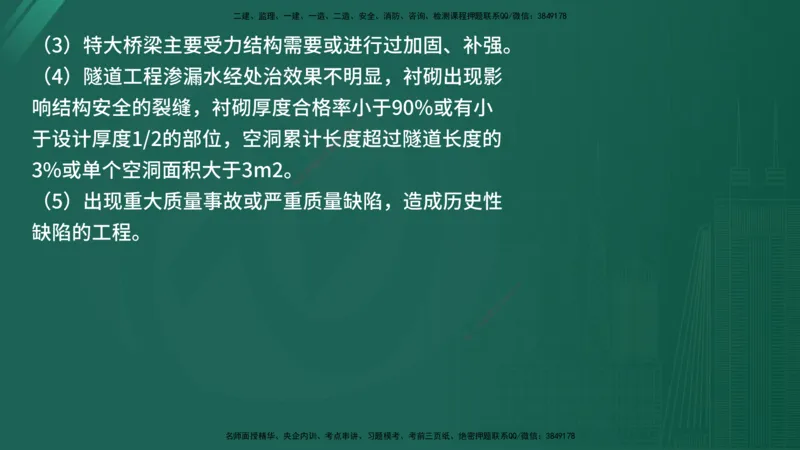 25监理《控制（交通）》经典甄题详解（在线版）_监理工程师_2025监理工程师_2025年监理工程师SVIP_2025年监理交通控制SVIP_03-习题精析✿实战特训✿模考通关_讲义