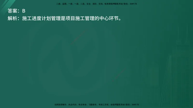 25监理《控制（交通）》经典甄题详解（在线版）_监理工程师_2025监理工程师_2025年监理工程师SVIP_2025年监理交通控制SVIP_03-习题精析✿实战特训✿模考通关_讲义