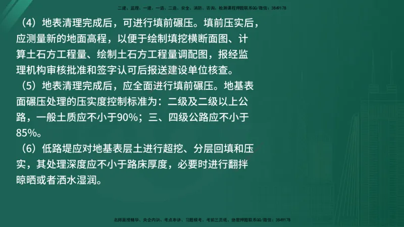 25监理《控制（交通）》经典甄题详解（在线版）_监理工程师_2025监理工程师_2025年监理工程师SVIP_2025年监理交通控制SVIP_03-习题精析✿实战特训✿模考通关_讲义