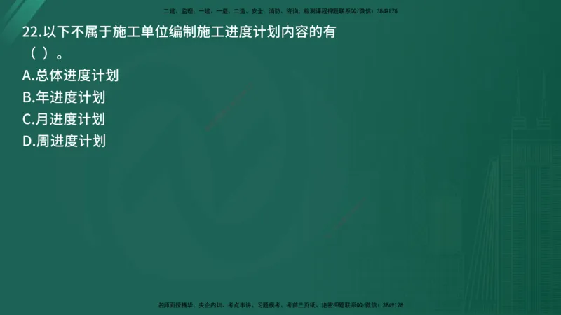 25监理《控制（交通）》经典甄题详解（在线版）_监理工程师_2025监理工程师_2025年监理工程师SVIP_2025年监理交通控制SVIP_03-习题精析✿实战特训✿模考通关_讲义