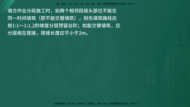 25监理《控制（交通）》经典甄题详解（在线版）_监理工程师_2025监理工程师_2025年监理工程师SVIP_2025年监理交通控制SVIP_03-习题精析✿实战特训✿模考通关_讲义