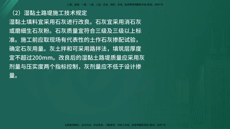 25监理《控制（交通）》经典甄题详解（在线版）_监理工程师_2025监理工程师_2025年监理工程师SVIP_2025年监理交通控制SVIP_03-习题精析✿实战特训✿模考通关_讲义