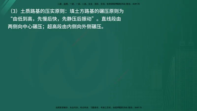25监理《控制（交通）》经典甄题详解（在线版）_监理工程师_2025监理工程师_2025年监理工程师SVIP_2025年监理交通控制SVIP_03-习题精析✿实战特训✿模考通关_讲义