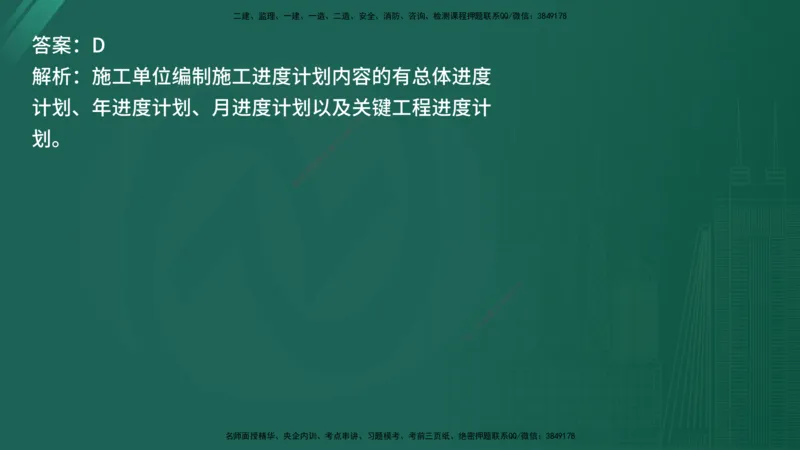 25监理《控制（交通）》经典甄题详解（在线版）_监理工程师_2025监理工程师_2025年监理工程师SVIP_2025年监理交通控制SVIP_03-习题精析✿实战特训✿模考通关_讲义