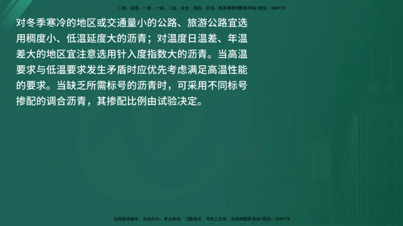 25监理《控制（交通）》经典甄题详解（在线版）_监理工程师_2025监理工程师_2025年监理工程师SVIP_2025年监理交通控制SVIP_03-习题精析✿实战特训✿模考通关_讲义