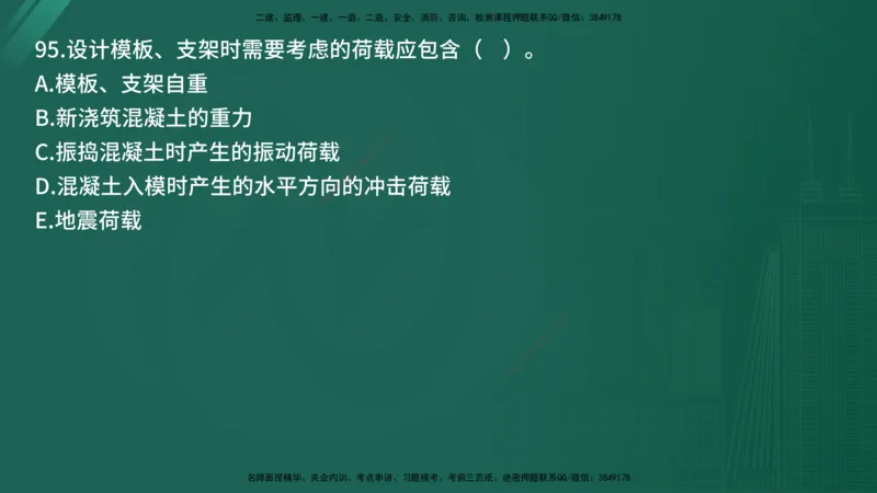 25监理《控制（交通）》经典甄题详解（在线版）_监理工程师_2025监理工程师_2025年监理工程师SVIP_2025年监理交通控制SVIP_03-习题精析✿实战特训✿模考通关_讲义