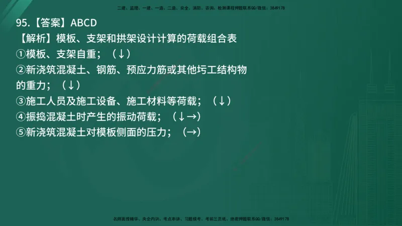 25监理《控制（交通）》经典甄题详解（在线版）_监理工程师_2025监理工程师_2025年监理工程师SVIP_2025年监理交通控制SVIP_03-习题精析✿实战特训✿模考通关_讲义