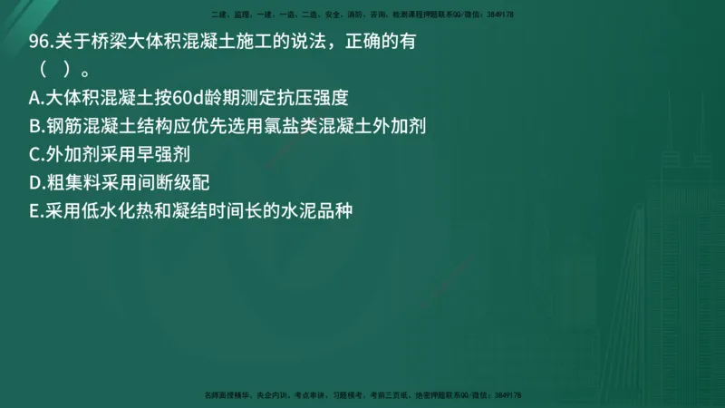 25监理《控制（交通）》经典甄题详解（在线版）_监理工程师_2025监理工程师_2025年监理工程师SVIP_2025年监理交通控制SVIP_03-习题精析✿实战特训✿模考通关_讲义