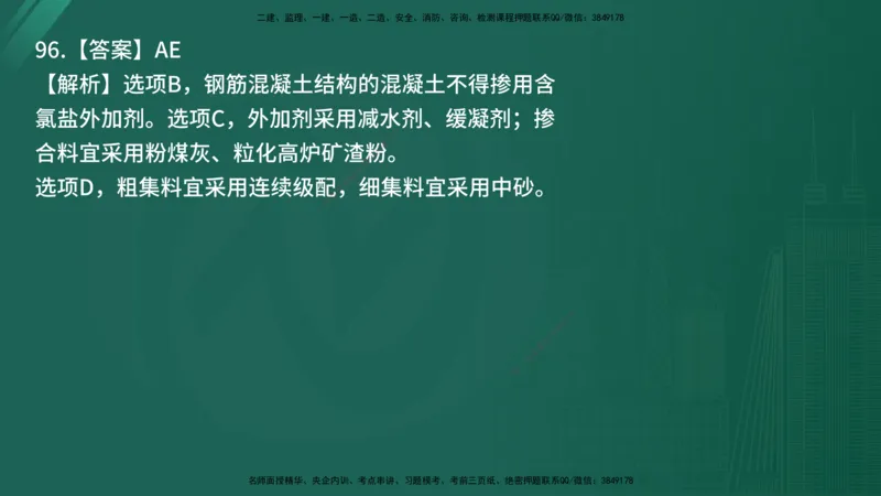 25监理《控制（交通）》经典甄题详解（在线版）_监理工程师_2025监理工程师_2025年监理工程师SVIP_2025年监理交通控制SVIP_03-习题精析✿实战特训✿模考通关_讲义