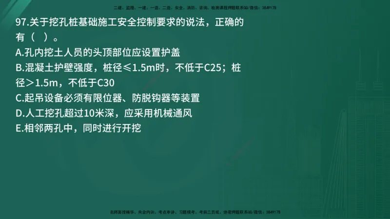 25监理《控制（交通）》经典甄题详解（在线版）_监理工程师_2025监理工程师_2025年监理工程师SVIP_2025年监理交通控制SVIP_03-习题精析✿实战特训✿模考通关_讲义