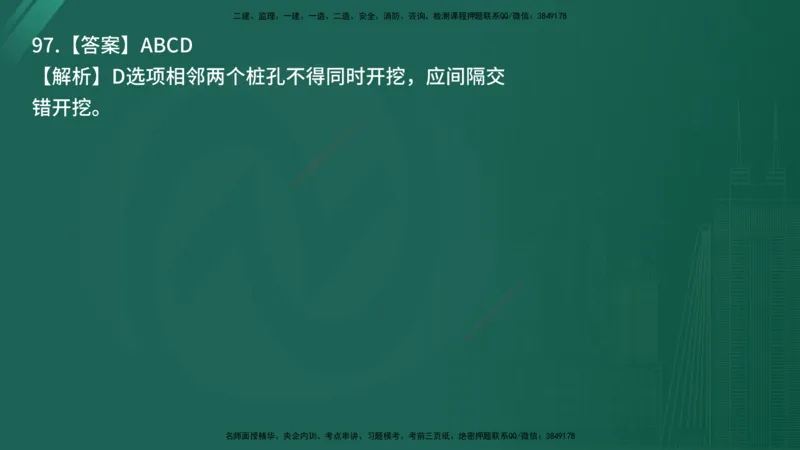 25监理《控制（交通）》经典甄题详解（在线版）_监理工程师_2025监理工程师_2025年监理工程师SVIP_2025年监理交通控制SVIP_03-习题精析✿实战特训✿模考通关_讲义