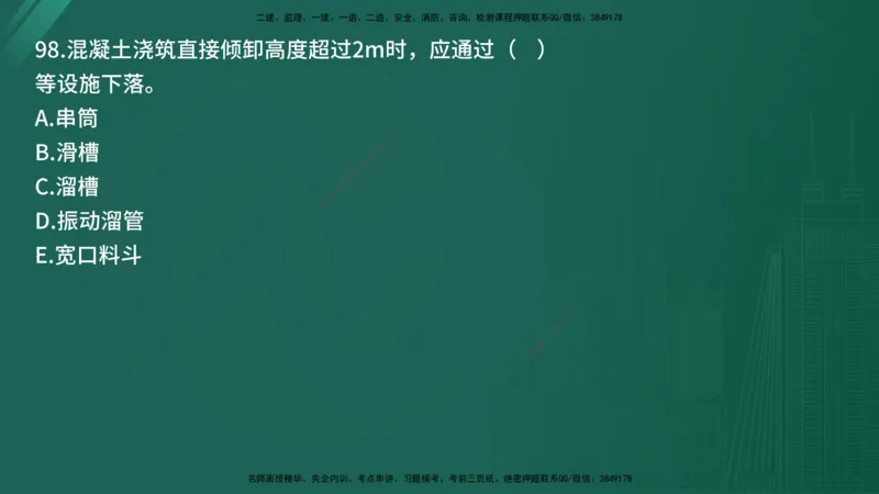 25监理《控制（交通）》经典甄题详解（在线版）_监理工程师_2025监理工程师_2025年监理工程师SVIP_2025年监理交通控制SVIP_03-习题精析✿实战特训✿模考通关_讲义