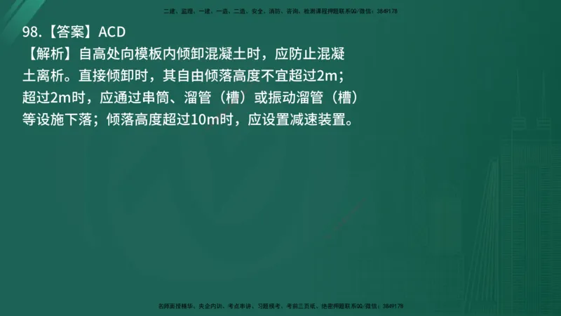 25监理《控制（交通）》经典甄题详解（在线版）_监理工程师_2025监理工程师_2025年监理工程师SVIP_2025年监理交通控制SVIP_03-习题精析✿实战特训✿模考通关_讲义
