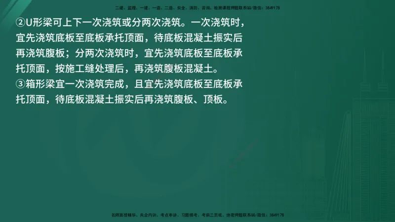 25监理《控制（交通）》经典甄题详解（在线版）_监理工程师_2025监理工程师_2025年监理工程师SVIP_2025年监理交通控制SVIP_03-习题精析✿实战特训✿模考通关_讲义