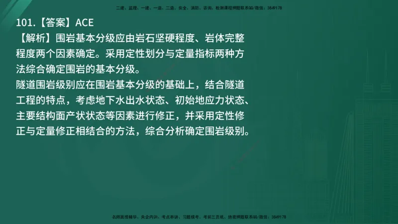 25监理《控制（交通）》经典甄题详解（在线版）_监理工程师_2025监理工程师_2025年监理工程师SVIP_2025年监理交通控制SVIP_03-习题精析✿实战特训✿模考通关_讲义