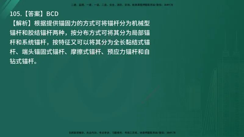 25监理《控制（交通）》经典甄题详解（在线版）_监理工程师_2025监理工程师_2025年监理工程师SVIP_2025年监理交通控制SVIP_03-习题精析✿实战特训✿模考通关_讲义