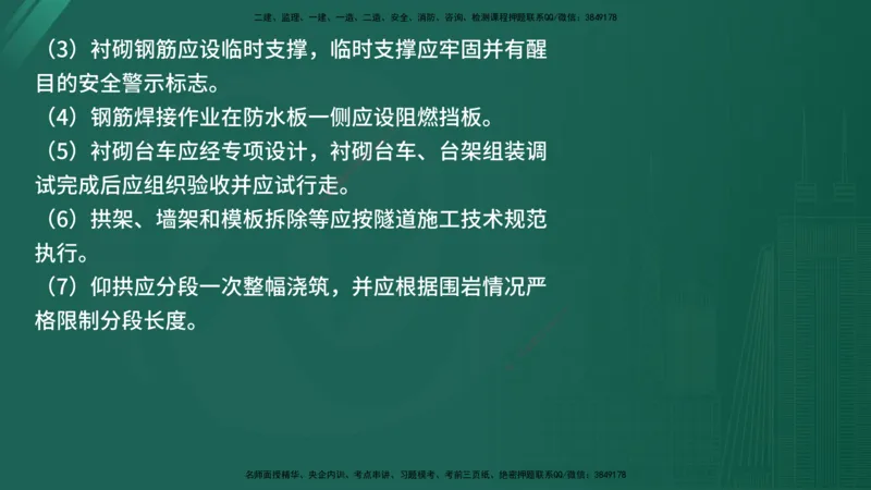 25监理《控制（交通）》经典甄题详解（在线版）_监理工程师_2025监理工程师_2025年监理工程师SVIP_2025年监理交通控制SVIP_03-习题精析✿实战特训✿模考通关_讲义
