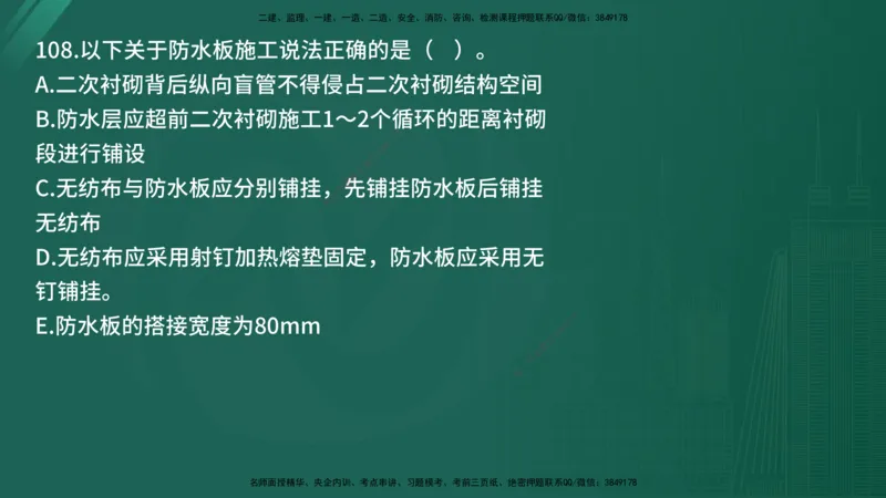 25监理《控制（交通）》经典甄题详解（在线版）_监理工程师_2025监理工程师_2025年监理工程师SVIP_2025年监理交通控制SVIP_03-习题精析✿实战特训✿模考通关_讲义