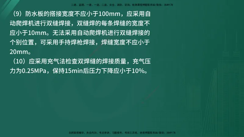 25监理《控制（交通）》经典甄题详解（在线版）_监理工程师_2025监理工程师_2025年监理工程师SVIP_2025年监理交通控制SVIP_03-习题精析✿实战特训✿模考通关_讲义