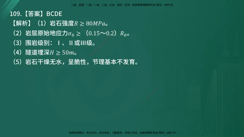 25监理《控制（交通）》经典甄题详解（在线版）_监理工程师_2025监理工程师_2025年监理工程师SVIP_2025年监理交通控制SVIP_03-习题精析✿实战特训✿模考通关_讲义