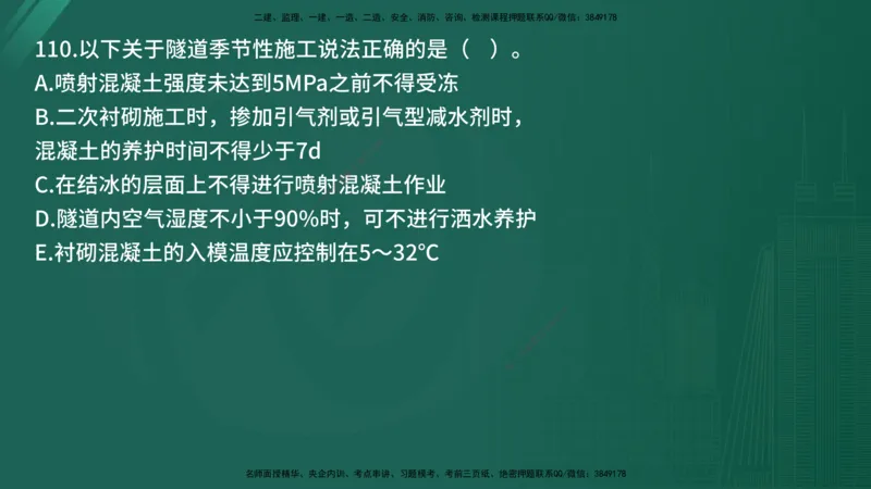 25监理《控制（交通）》经典甄题详解（在线版）_监理工程师_2025监理工程师_2025年监理工程师SVIP_2025年监理交通控制SVIP_03-习题精析✿实战特训✿模考通关_讲义
