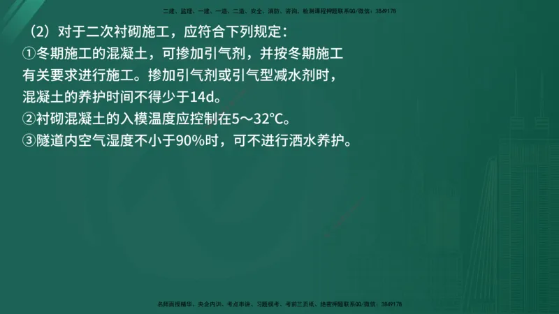 25监理《控制（交通）》经典甄题详解（在线版）_监理工程师_2025监理工程师_2025年监理工程师SVIP_2025年监理交通控制SVIP_03-习题精析✿实战特训✿模考通关_讲义