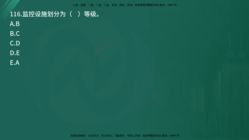 25监理《控制（交通）》经典甄题详解（在线版）_监理工程师_2025监理工程师_2025年监理工程师SVIP_2025年监理交通控制SVIP_03-习题精析✿实战特训✿模考通关_讲义