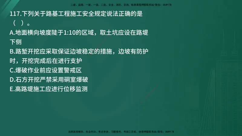 25监理《控制（交通）》经典甄题详解（在线版）_监理工程师_2025监理工程师_2025年监理工程师SVIP_2025年监理交通控制SVIP_03-习题精析✿实战特训✿模考通关_讲义