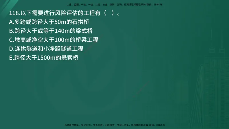 25监理《控制（交通）》经典甄题详解（在线版）_监理工程师_2025监理工程师_2025年监理工程师SVIP_2025年监理交通控制SVIP_03-习题精析✿实战特训✿模考通关_讲义