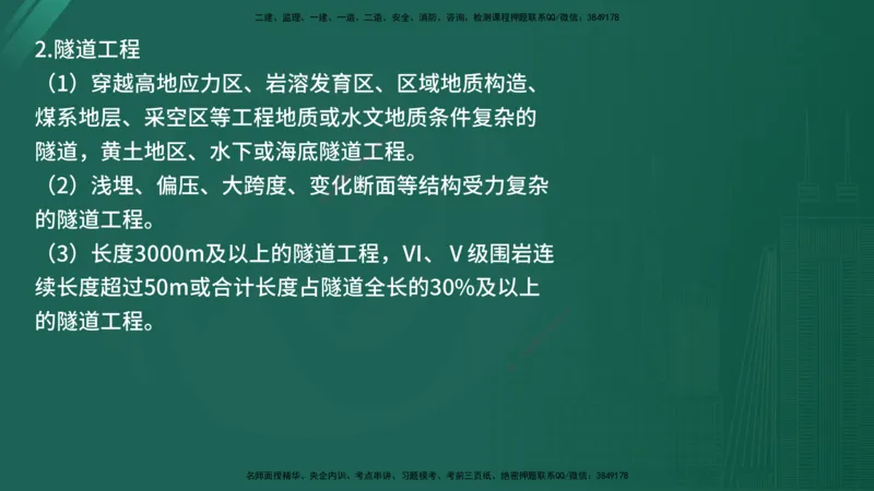 25监理《控制（交通）》经典甄题详解（在线版）_监理工程师_2025监理工程师_2025年监理工程师SVIP_2025年监理交通控制SVIP_03-习题精析✿实战特训✿模考通关_讲义