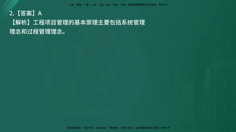 25监理《控制（交通）》经典甄题详解（在线版）_监理工程师_2025监理工程师_2025年监理工程师SVIP_2025年监理交通控制SVIP_03-习题精析✿实战特训✿模考通关_讲义