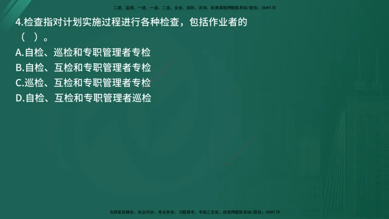 25监理《控制（交通）》经典甄题详解（在线版）_监理工程师_2025监理工程师_2025年监理工程师SVIP_2025年监理交通控制SVIP_03-习题精析✿实战特训✿模考通关_讲义