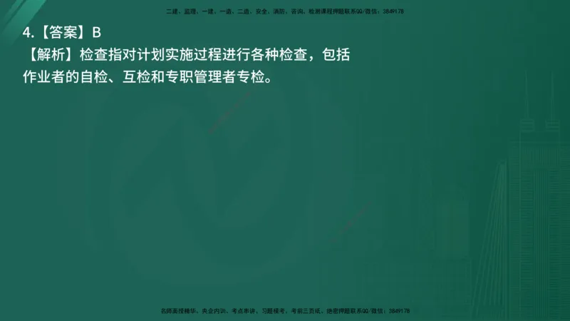 25监理《控制（交通）》经典甄题详解（在线版）_监理工程师_2025监理工程师_2025年监理工程师SVIP_2025年监理交通控制SVIP_03-习题精析✿实战特训✿模考通关_讲义