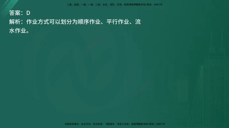 25监理《控制（交通）》经典甄题详解（在线版）_监理工程师_2025监理工程师_2025年监理工程师SVIP_2025年监理交通控制SVIP_03-习题精析✿实战特训✿模考通关_讲义