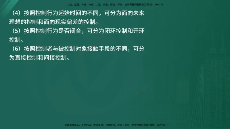 25监理《控制（交通）》经典甄题详解（在线版）_监理工程师_2025监理工程师_2025年监理工程师SVIP_2025年监理交通控制SVIP_03-习题精析✿实战特训✿模考通关_讲义