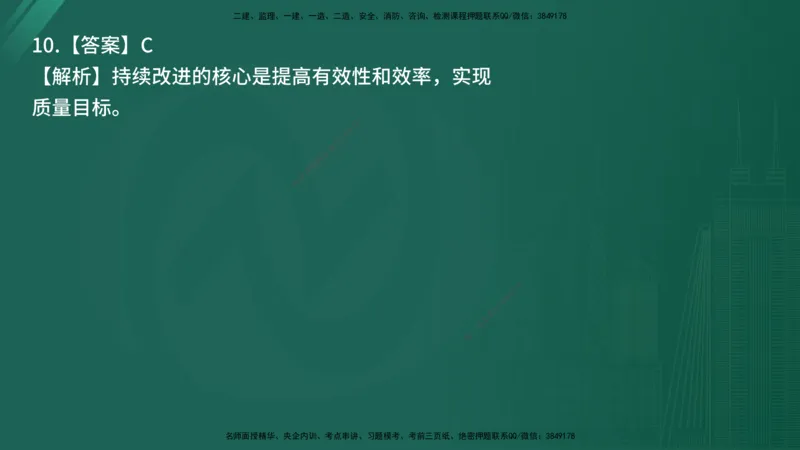 25监理《控制（交通）》经典甄题详解（在线版）_监理工程师_2025监理工程师_2025年监理工程师SVIP_2025年监理交通控制SVIP_03-习题精析✿实战特训✿模考通关_讲义