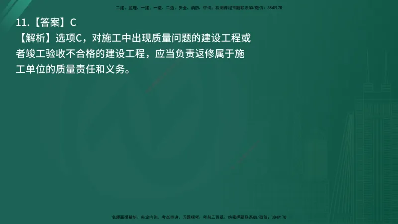 25监理《控制（交通）》经典甄题详解（在线版）_监理工程师_2025监理工程师_2025年监理工程师SVIP_2025年监理交通控制SVIP_03-习题精析✿实战特训✿模考通关_讲义