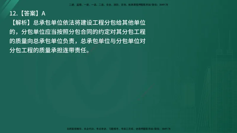 25监理《控制（交通）》经典甄题详解（在线版）_监理工程师_2025监理工程师_2025年监理工程师SVIP_2025年监理交通控制SVIP_03-习题精析✿实战特训✿模考通关_讲义